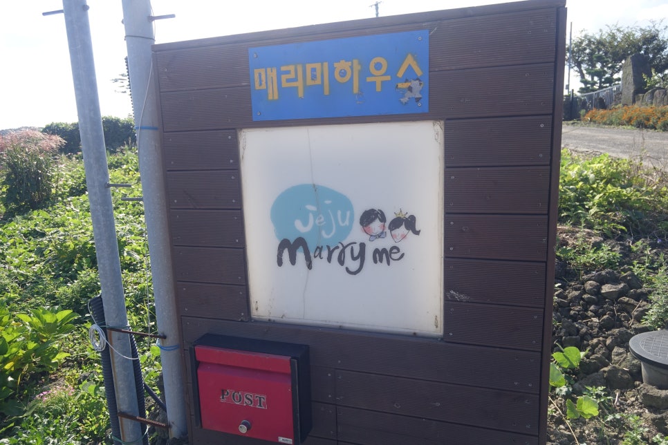 매리미하우스 이미지