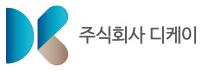주식회사 디케이 이미지