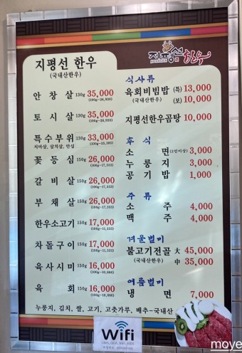 원평지평선한우 이미지