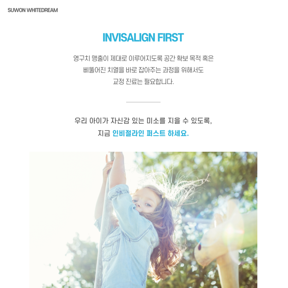 화이트플러스치과 이미지