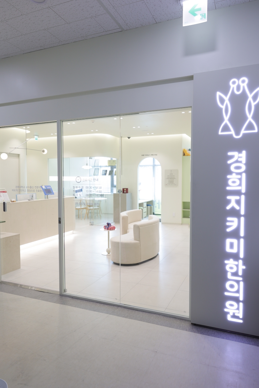 살림한의원 이미지