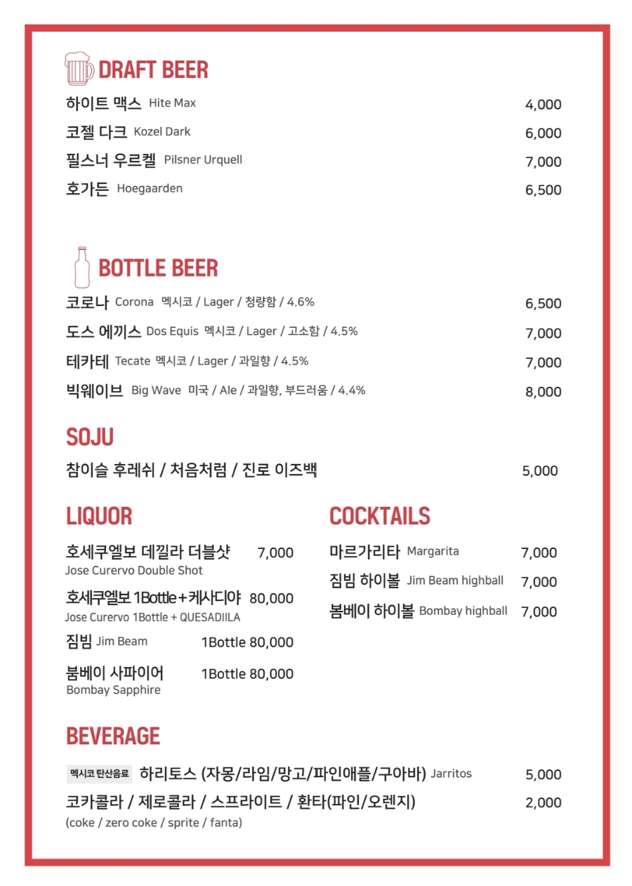 타코몰리 이미지