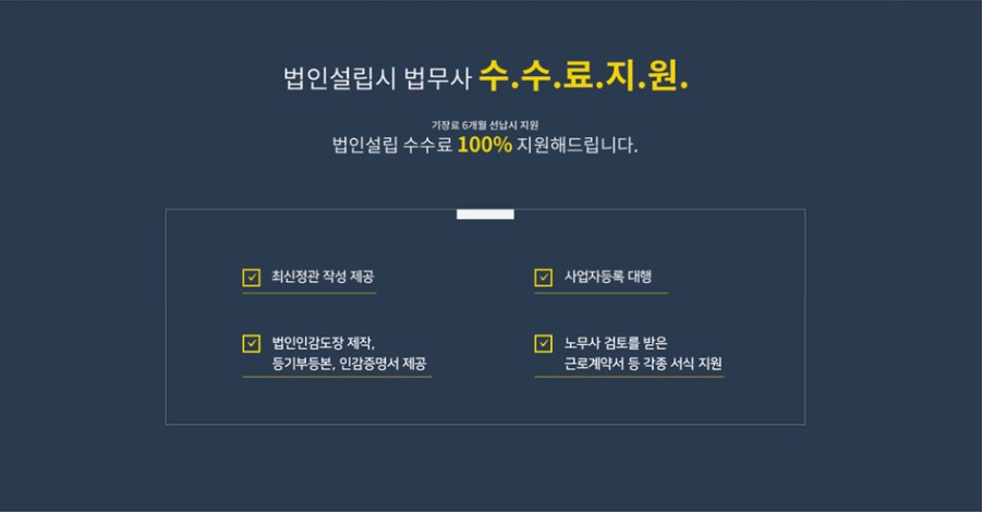 동방세무법인 이미지
