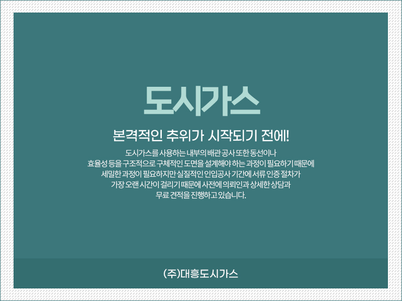 대흥산업가스 이미지