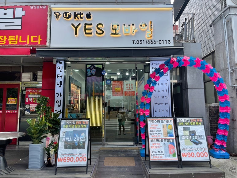 예스모바일 이미지