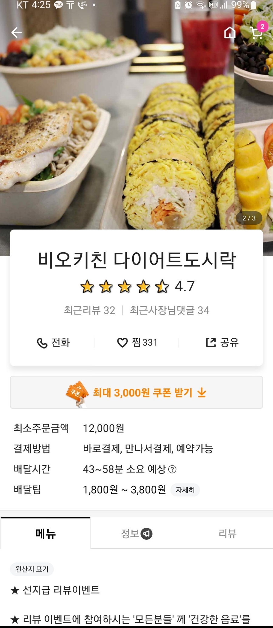 비오키친 이미지