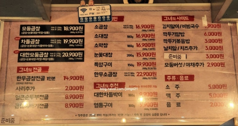 군자대한곱창제주 이미지
