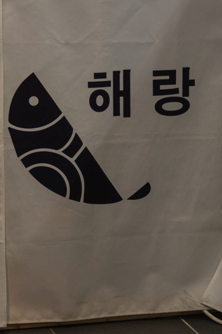 해랑수산 이미지