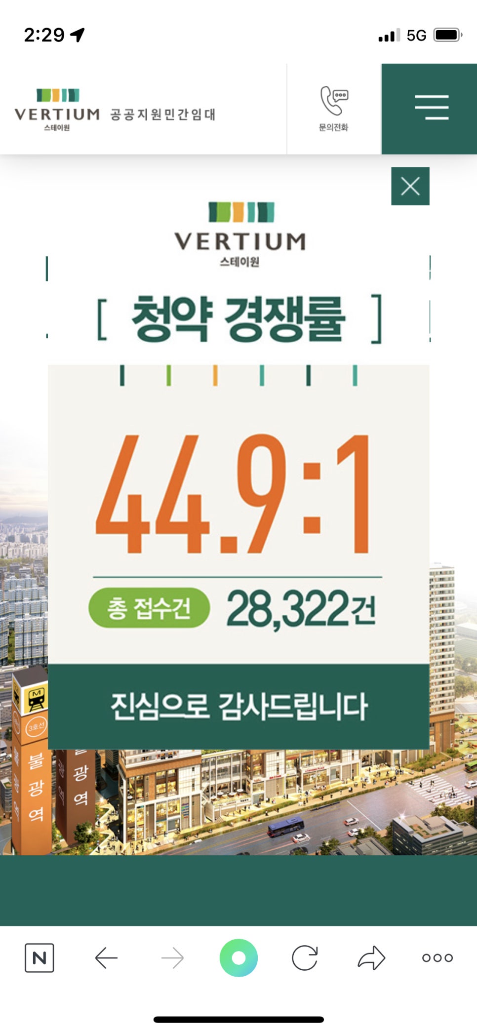 호반베르디움스테이원 이미지