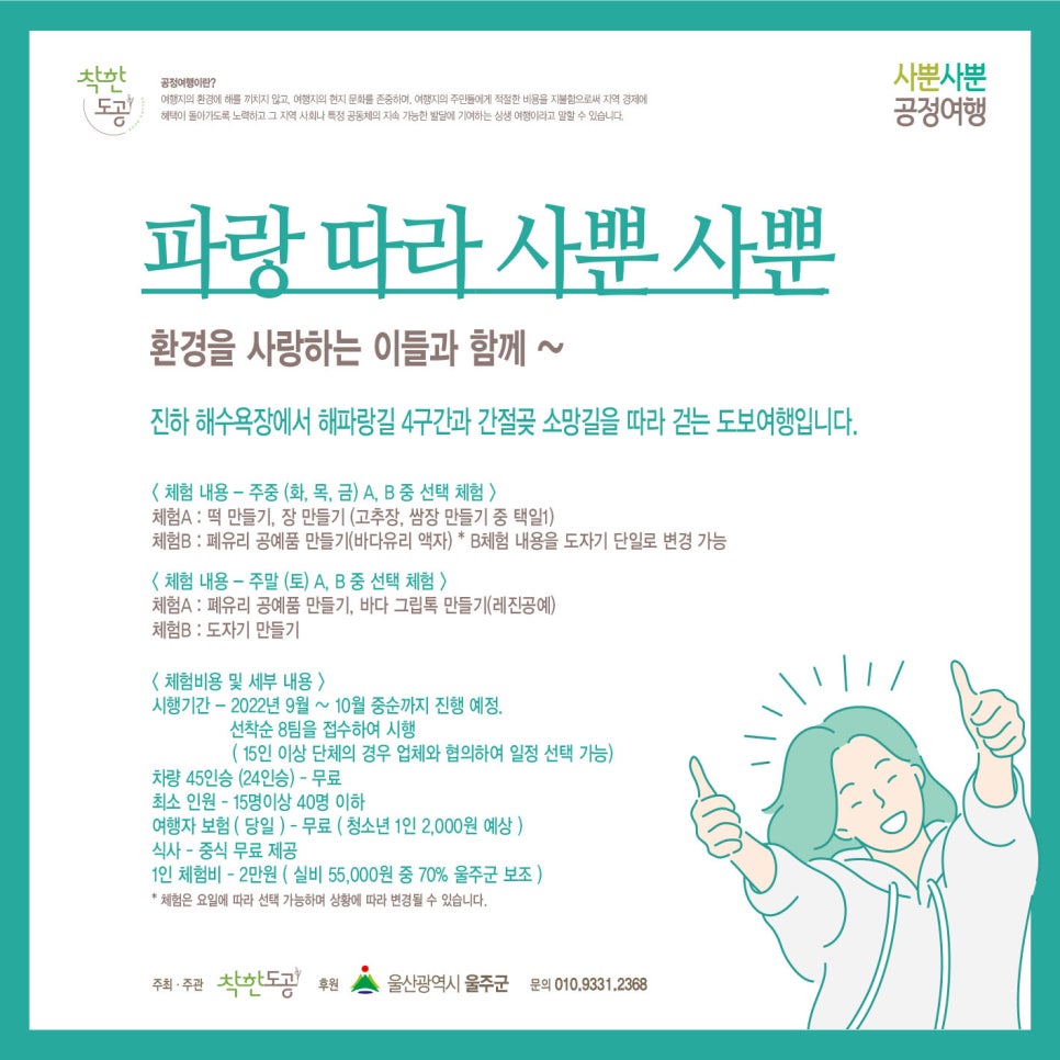 주식회사 착한도공 이미지