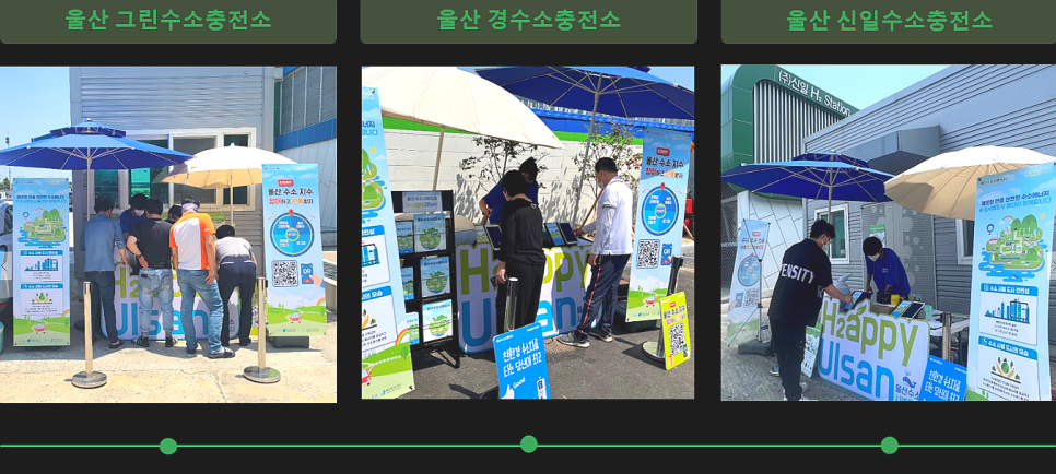 경수소충전소 이미지