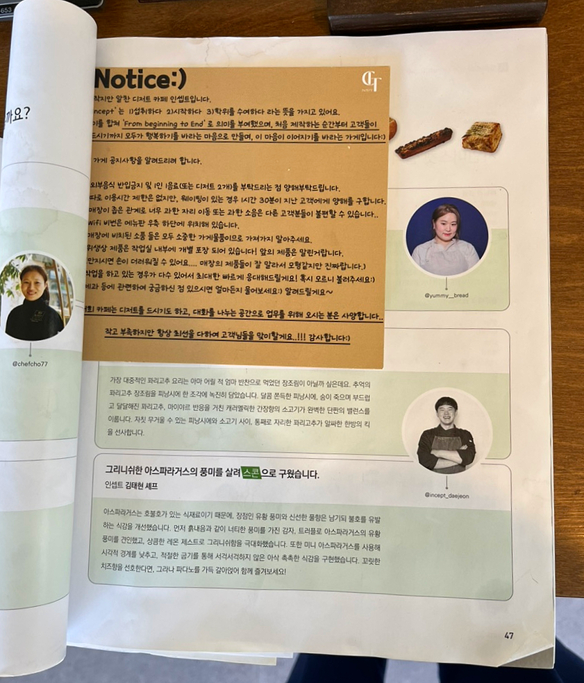 INCEPT(인셉트) 이미지