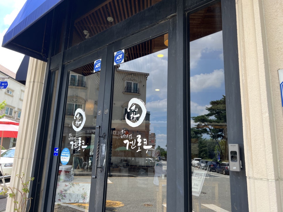 겐로쿠우동 이미지