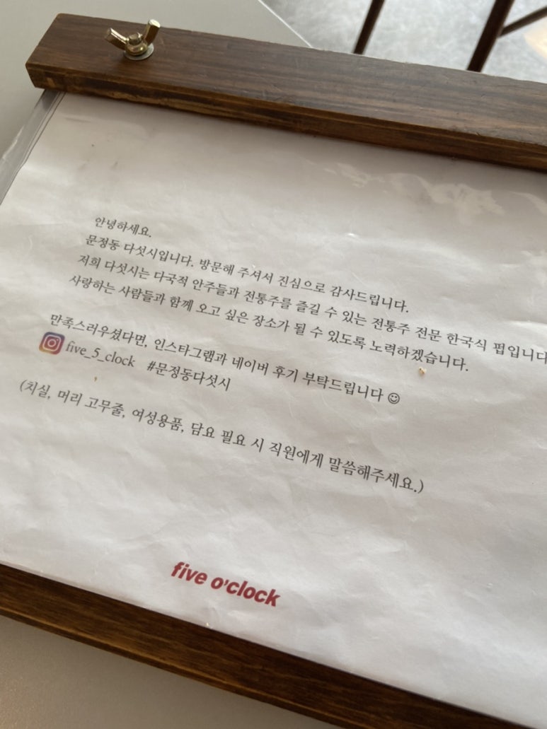 문정동다섯시 이미지