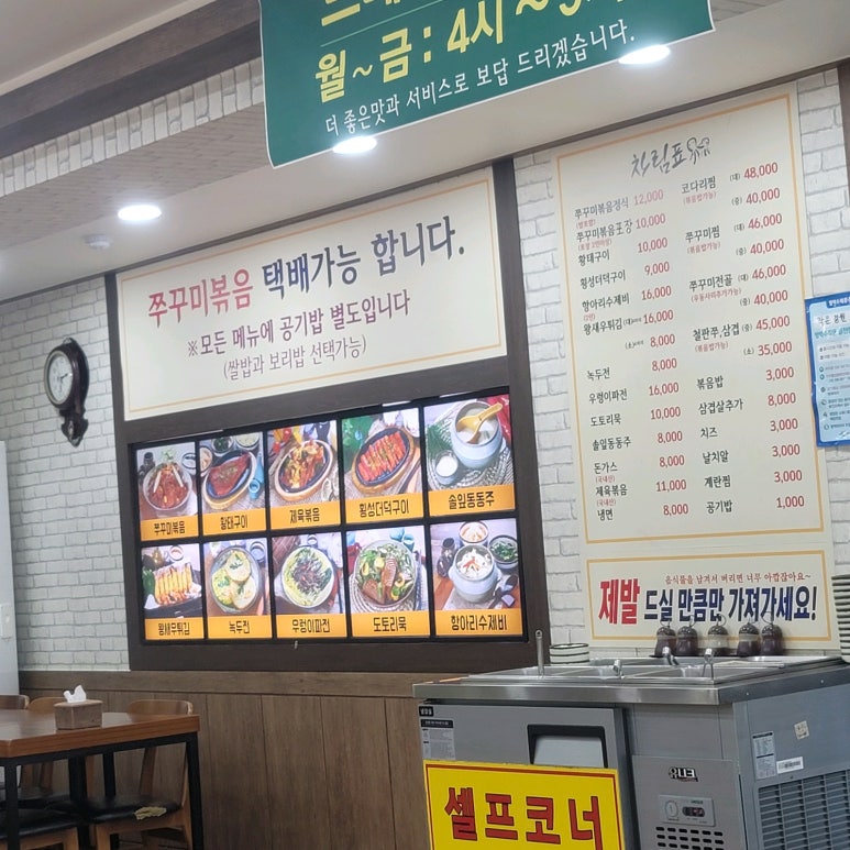 정원쭈꾸미 이미지