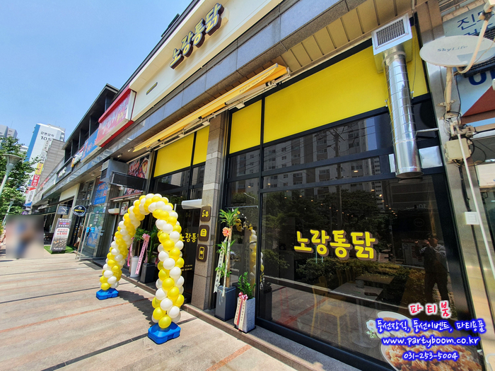 노랑통닭남양주덕소점 이미지