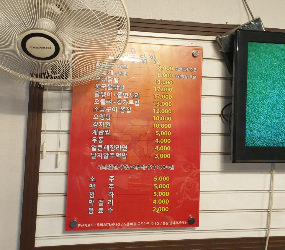 두리두리 불닭발 이미지