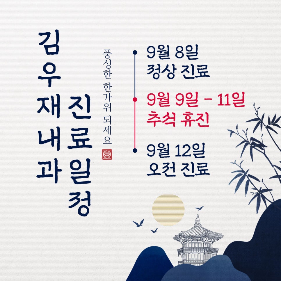 김우재내과의원 이미지