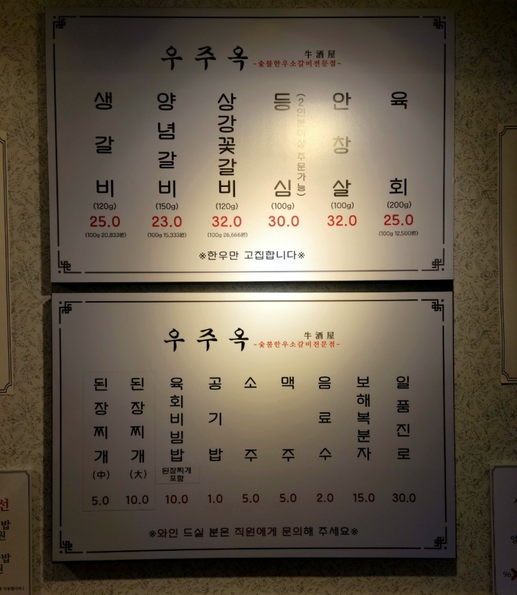 부자숯불갈비 이미지