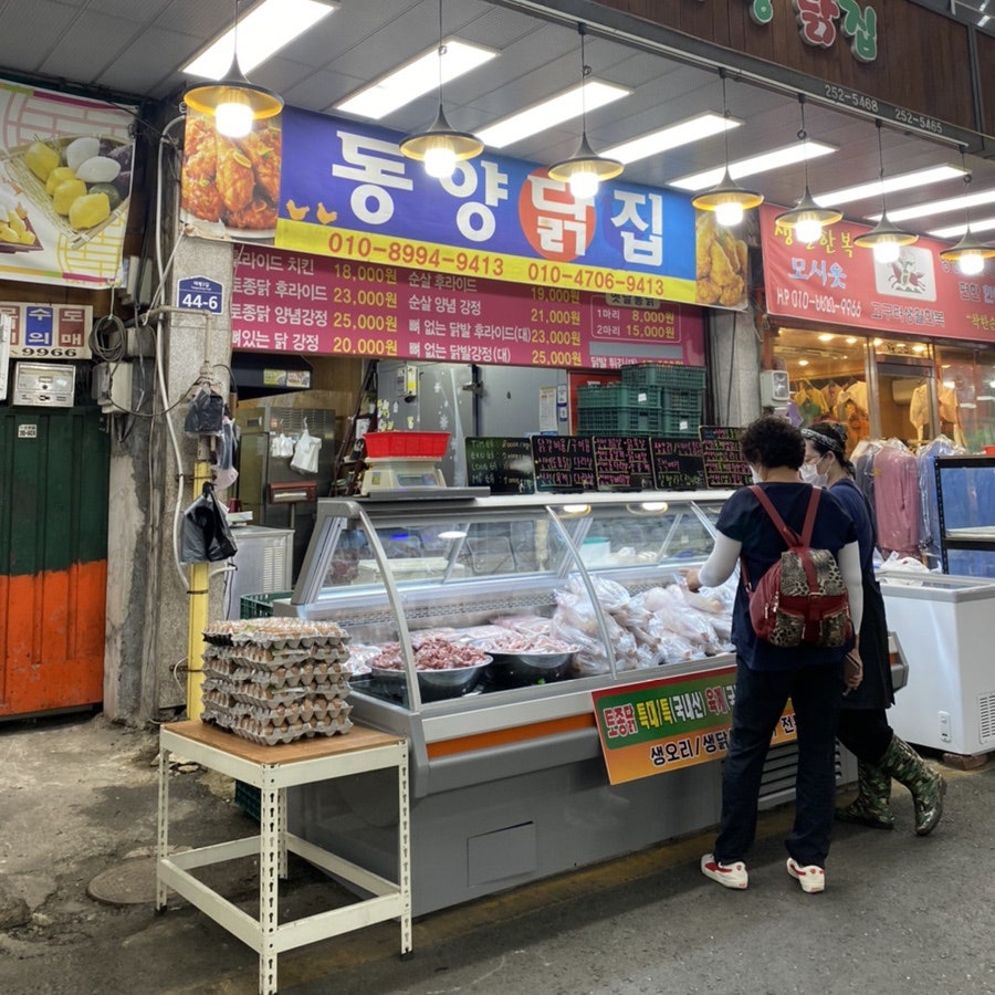 동양닭집 이미지