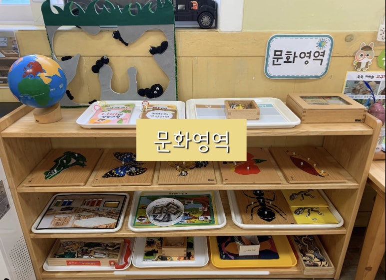 몬테소리유치원 이미지