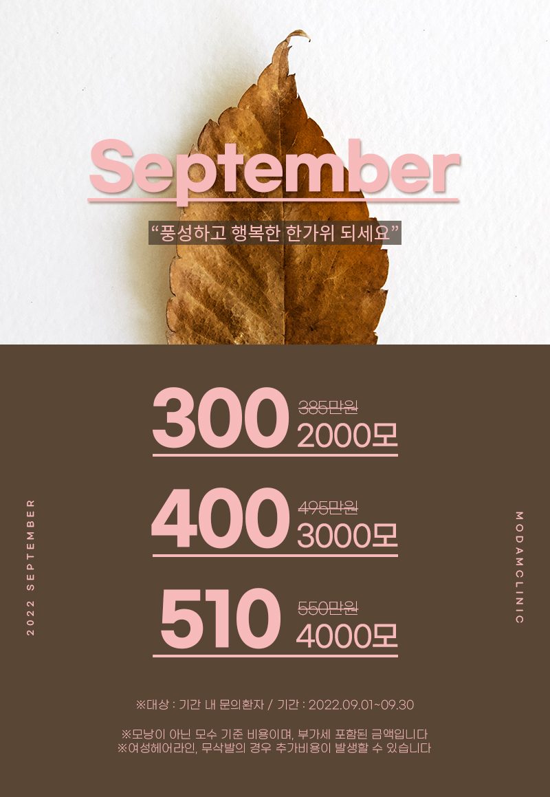 모담의원 이미지