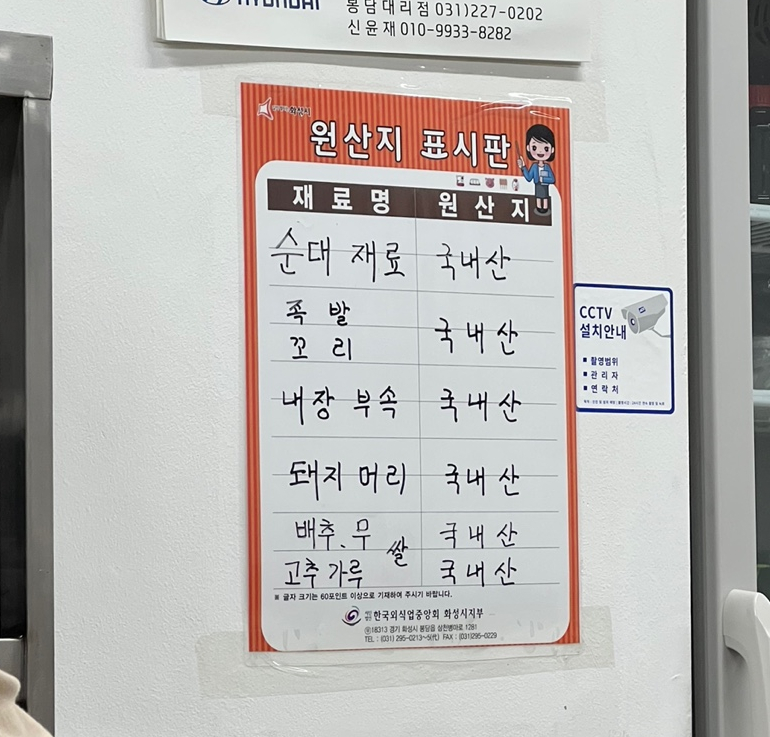 장등길 토종순대국 이미지