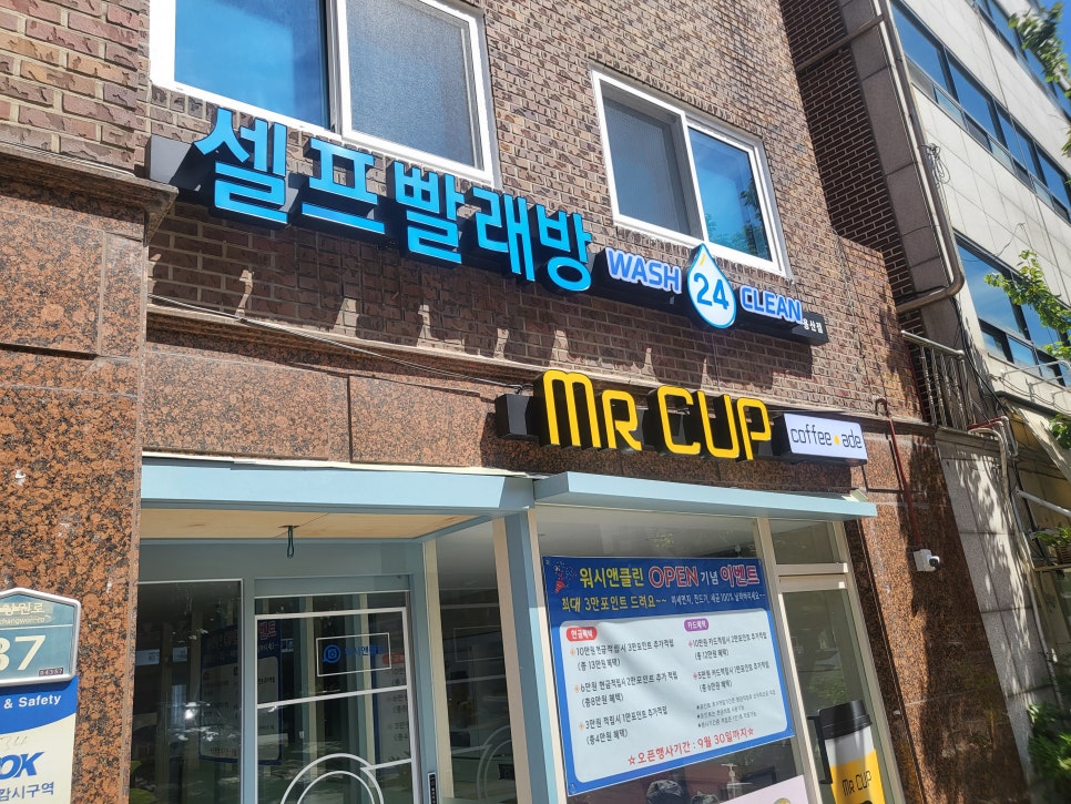 워시앤클린 이미지