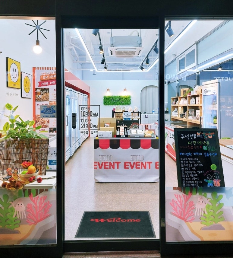 헬로건어물진주점 이미지