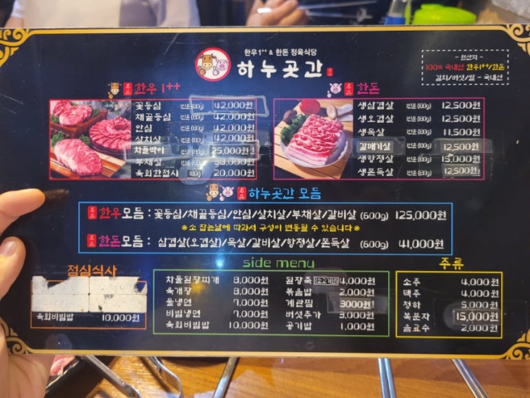 하누곳간 이미지