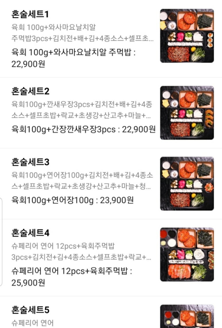 흰고래연어육회 이미지