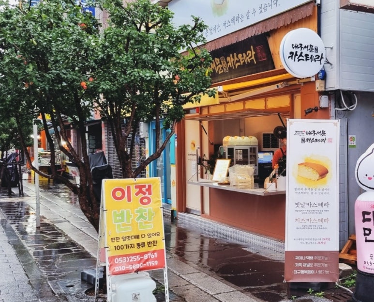 대구서문카스테라 경산시장점 이미지
