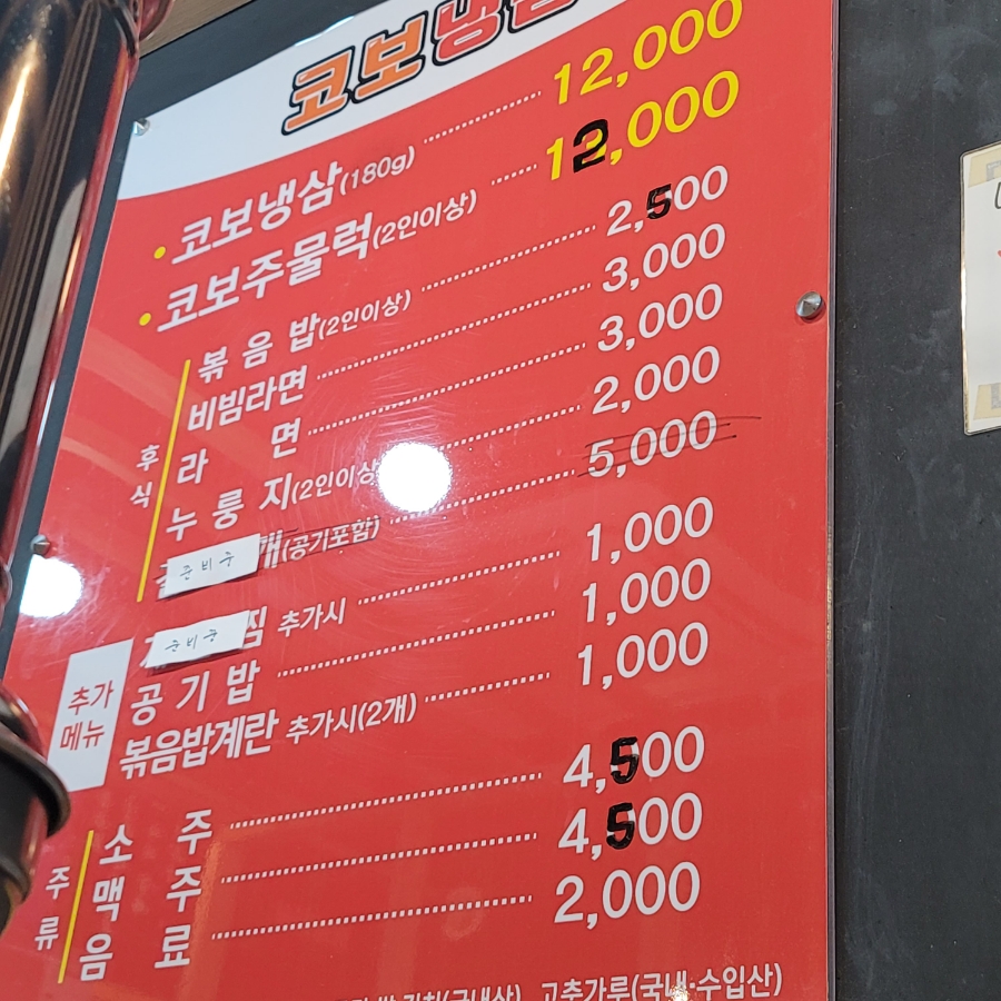 코보냉삼 이미지