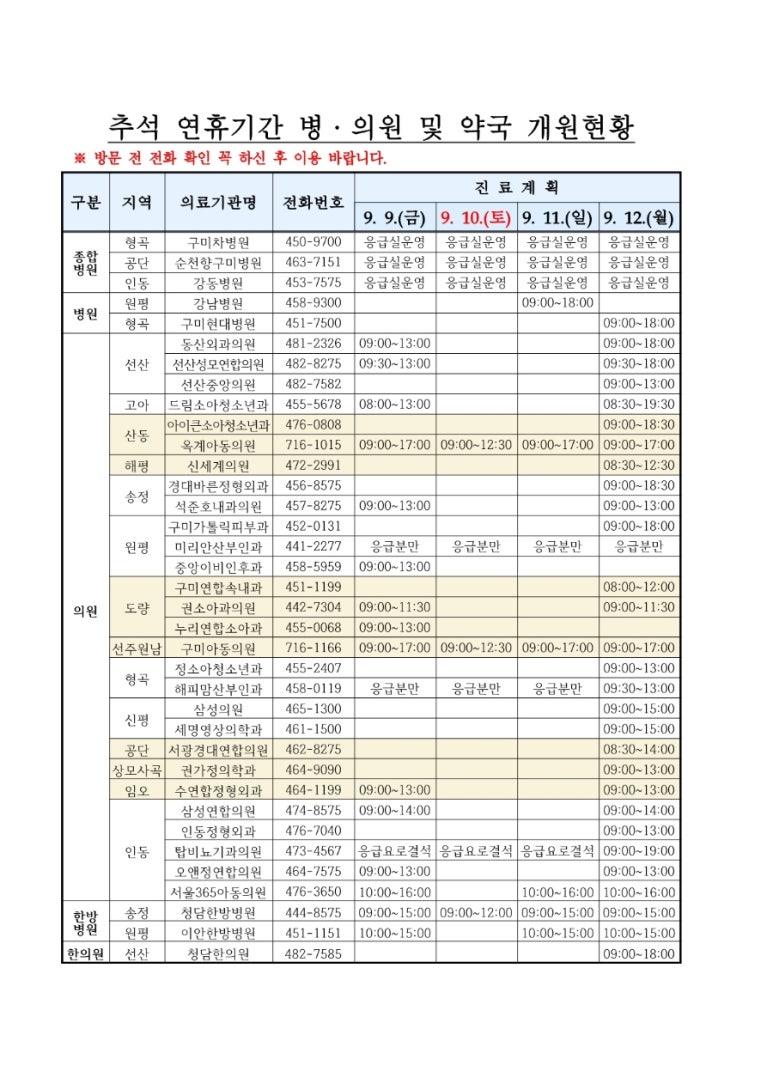 원남한의원 이미지