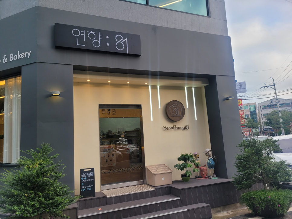 연향81 이미지