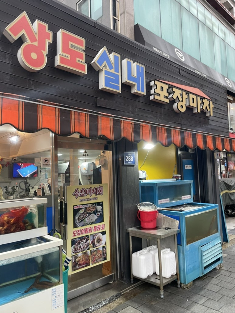가보자실내포차 이미지