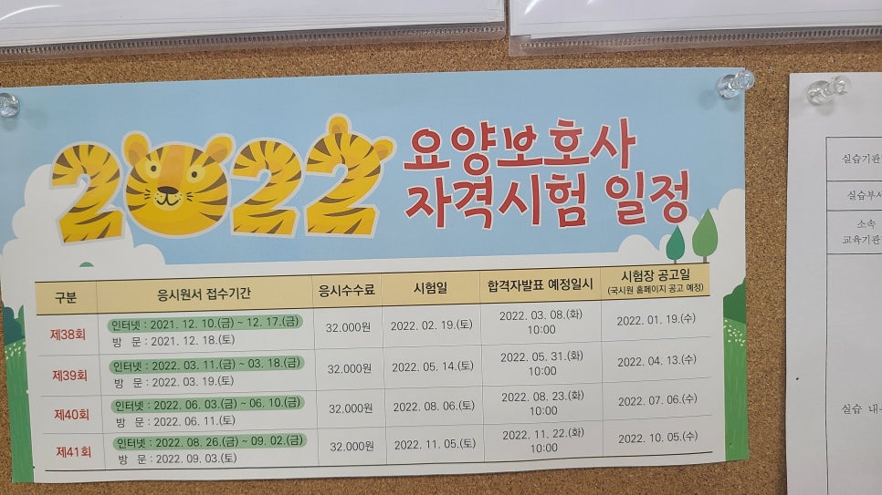 안심생활 요양보호사교육원 이미지
