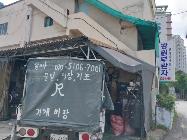 강원부란자 이미지