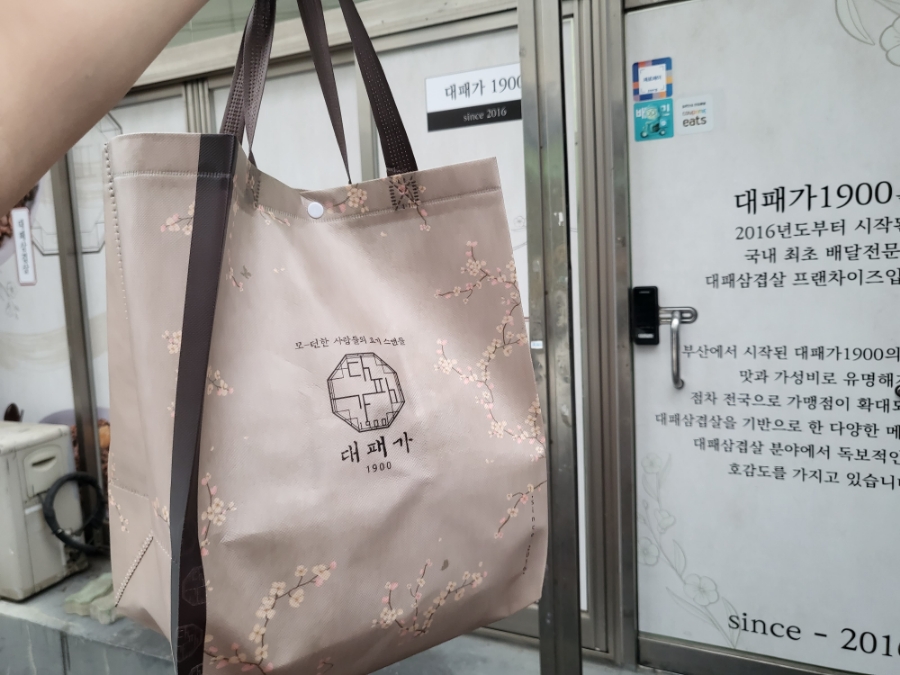 대패가1900대구 이미지