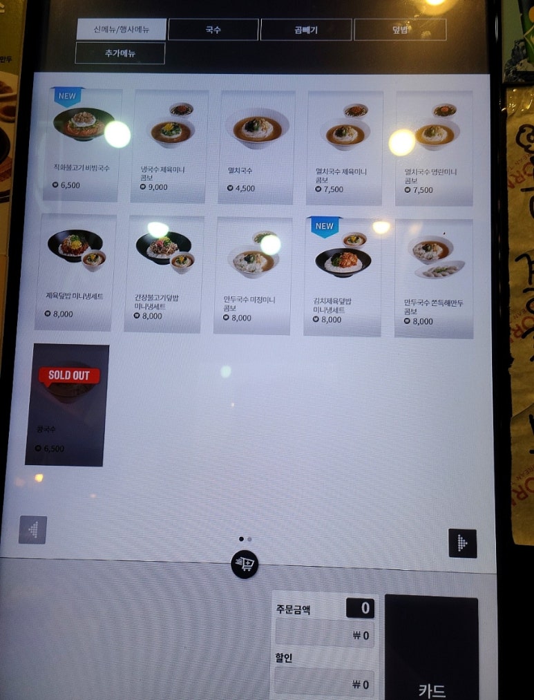 미정국수0410안산 이미지