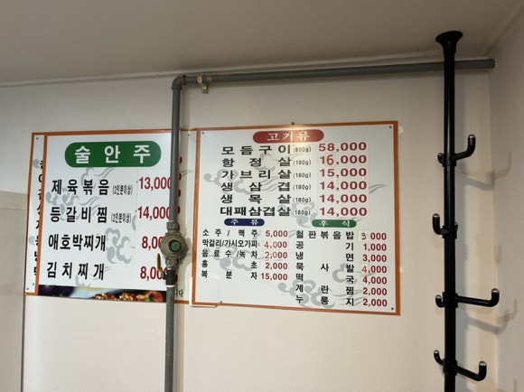 한기농장삼겹살 이미지