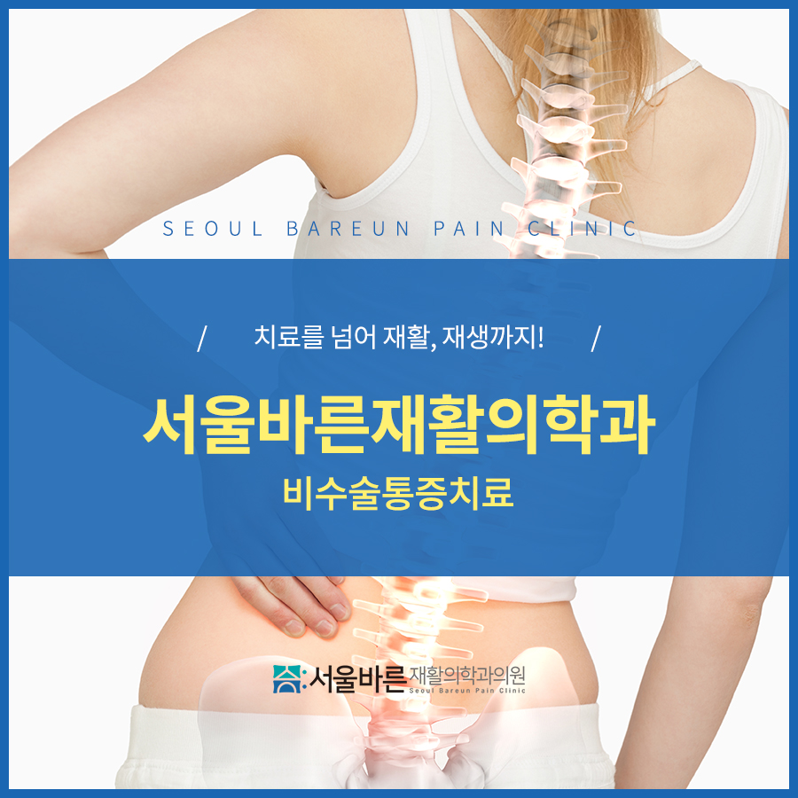 더바른정형외과의원 이미지