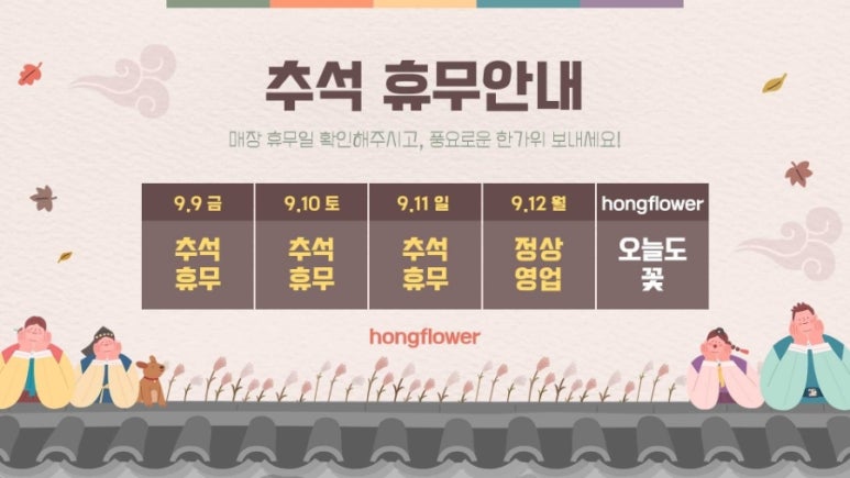 천지연플라워 이미지