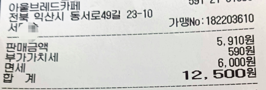 아울브레드카페 이미지