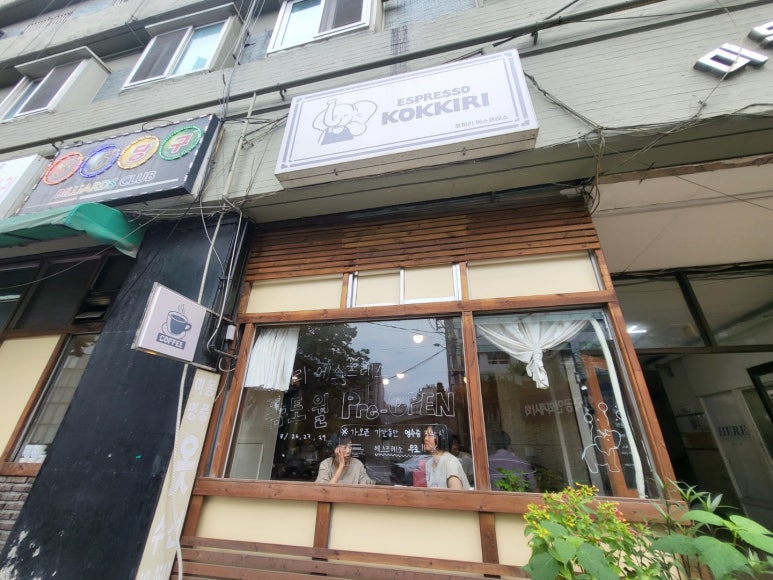 코끼리에스프레소 이미지