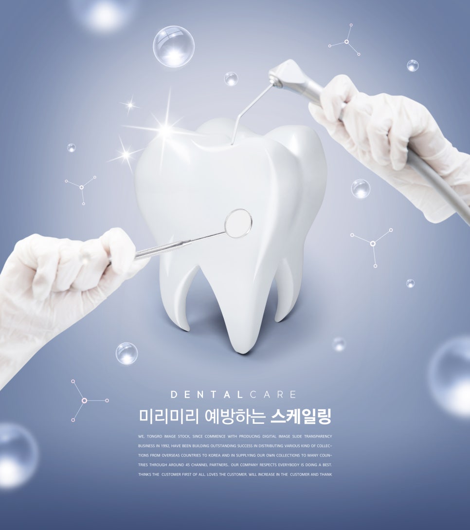 이랑치과의원 이미지