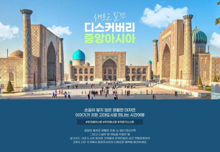 아시아항공여행사 이미지