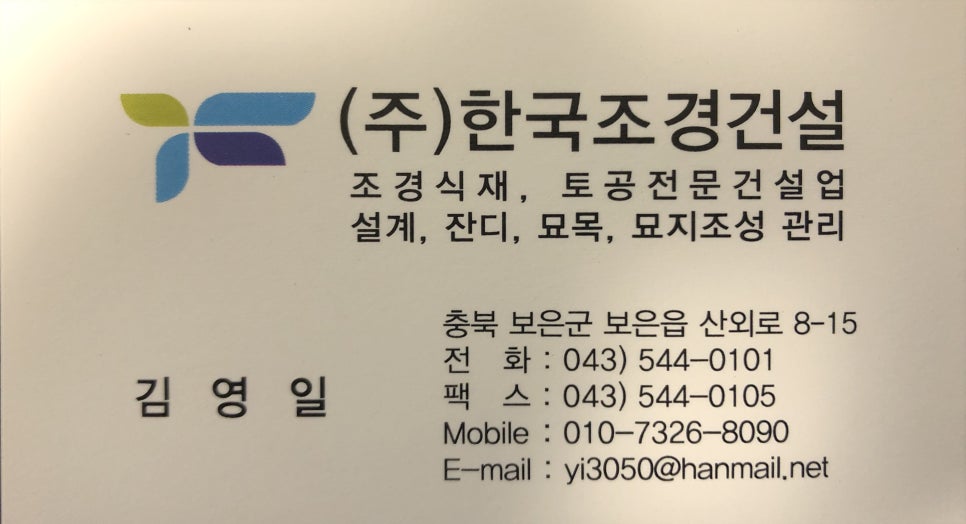 군내조경 이미지