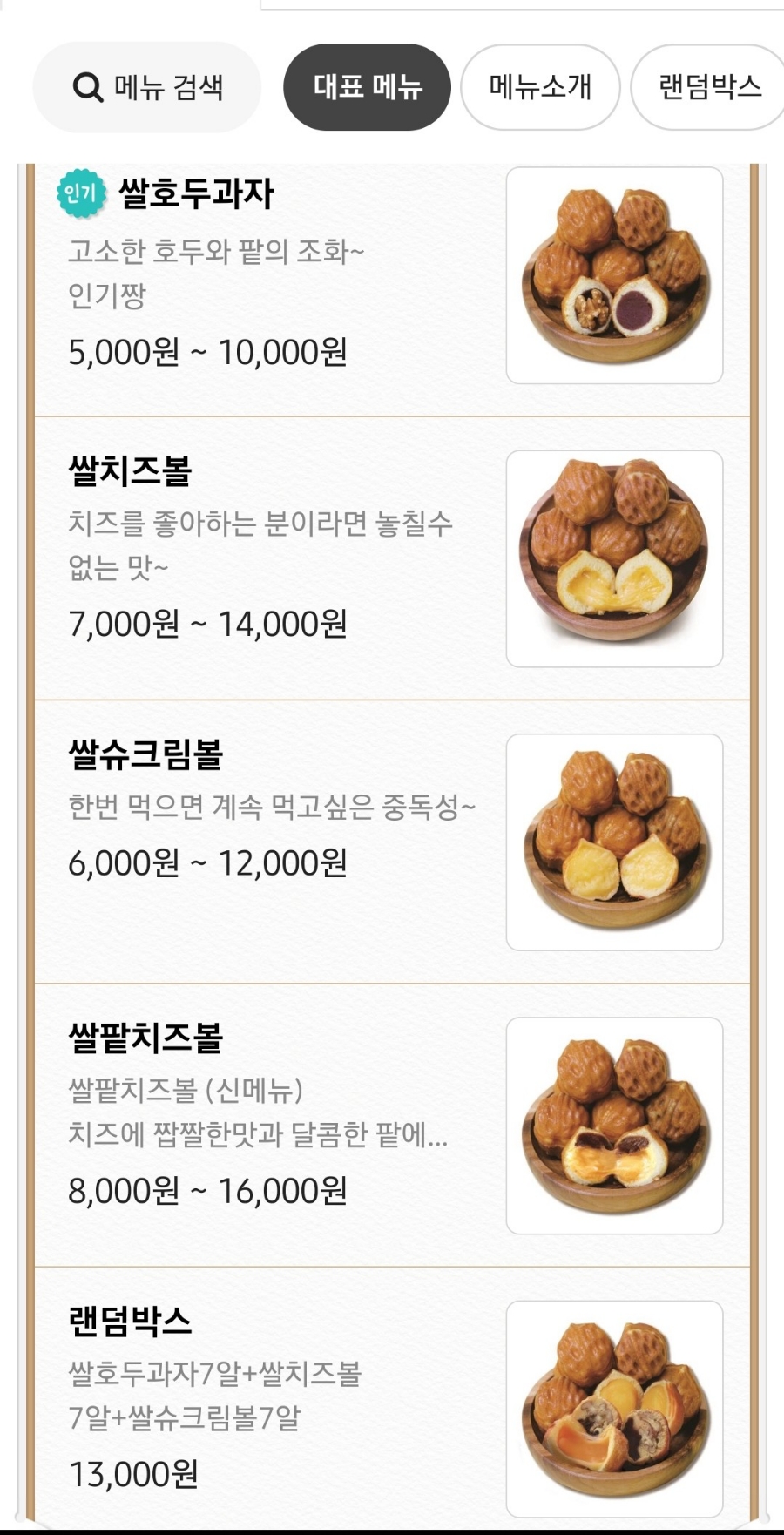하남호두과자 이미지