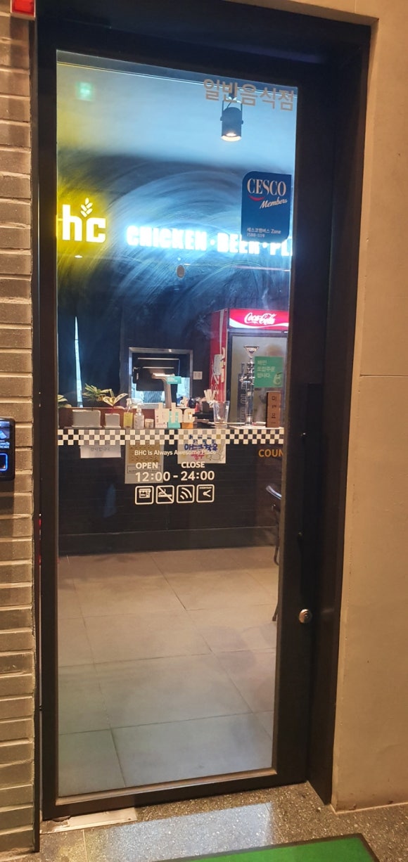 비에이치씨만덕역점 이미지